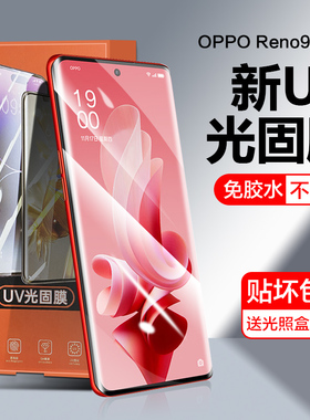 适用vivos16pro手机膜s15pro光固膜S16Pro全屏覆盖vivo无白边新款钢化软贴摸vis防摔防爆vos高清po水凝保护膜