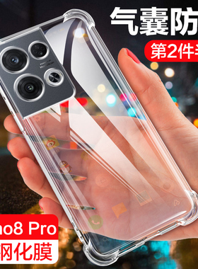 opporeno8手机壳opporeno8pro+全包镜头reno8pro潮牌男女新款oppo精孔简约保护套软硅胶透明四角气囊防摔外壳