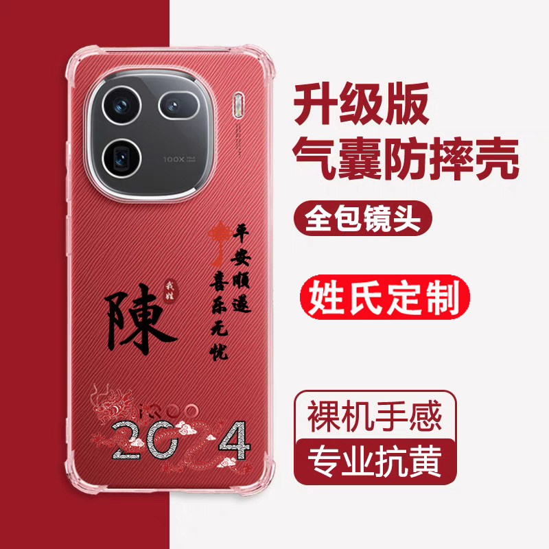 vivoiqoo12手机壳透明iqoo12pro手机套IQOO12por保护壳iq12Pro软硅胶套vivo全包防摔vovoiq十二P外壳男女姓氏