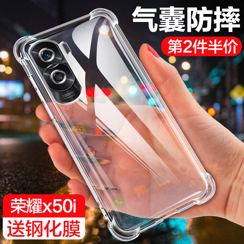 荣耀x50i手机壳透明honorx50i四角气囊防摔华为honor镜头全包CRT一AN00硅胶X保护套CRTAN简约男女新款x潮外壳