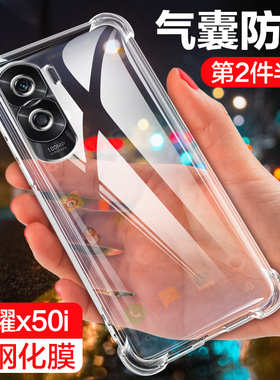 荣耀x50i手机壳透明honorx50i四角气囊防摔华为honor镜头全包CRT一AN00硅胶X保护套CRTAN简约男女新款x潮外壳