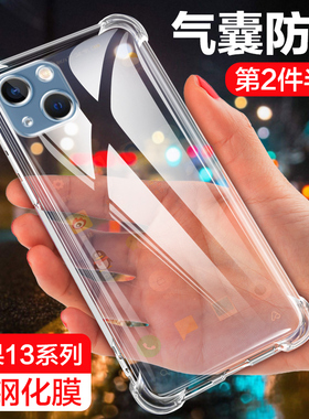 适用苹果13手机壳iPhone14pro透明四角气囊防摔爆新款新品13promax硅胶镜头全包P保护套mini简约男女创意情侣