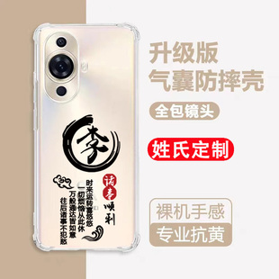 华为Nova13手机壳透明nova13pro保护硅胶套全包曲面屏ultre四角气囊防摔13Ultra简约por男女新款nove外壳适用