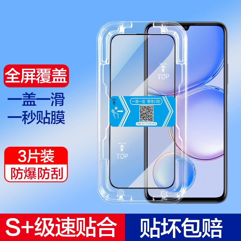 适用华为畅享50Z钢化膜畅想60秒贴膜50pro手机全屏保护懒人贴膜辅助神器盒护眼蓝光por超高清z防摔防爆无白边