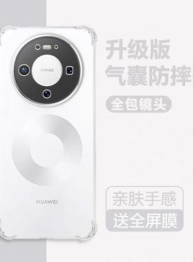 适用华为Mate80手机壳新款mate80pro四角气囊硅胶透明80promax保护套pmax全包镜头防摔por创意女软外壳简约男