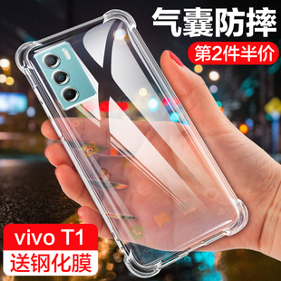 vivot1x手机壳vivo保护T1硅胶套5G全包镜头X气囊防摔爆vovit透明软外壳vivi简约男女潮新款 vovot步步高5g创意