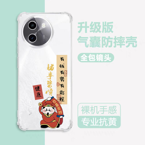 vivoy200i高级感潮手机壳保护套
