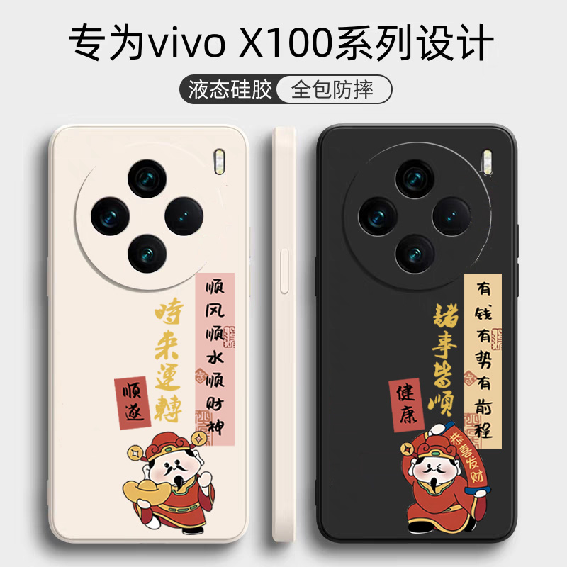 vivox100个性创意潮手机壳保护套
