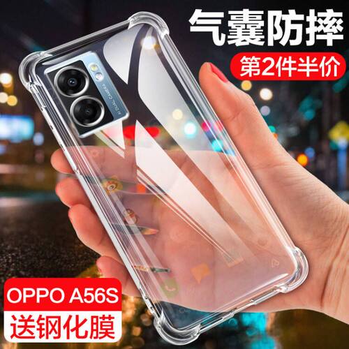 oppoa56s创意简约潮手机壳保护套