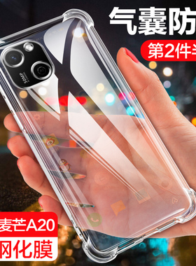 华为麦芒A20手机壳TYH632M保护a205G套麦芒智选a20新款5G四角气囊硅胶镜头全包防摔透明软外壳创意简约男女潮