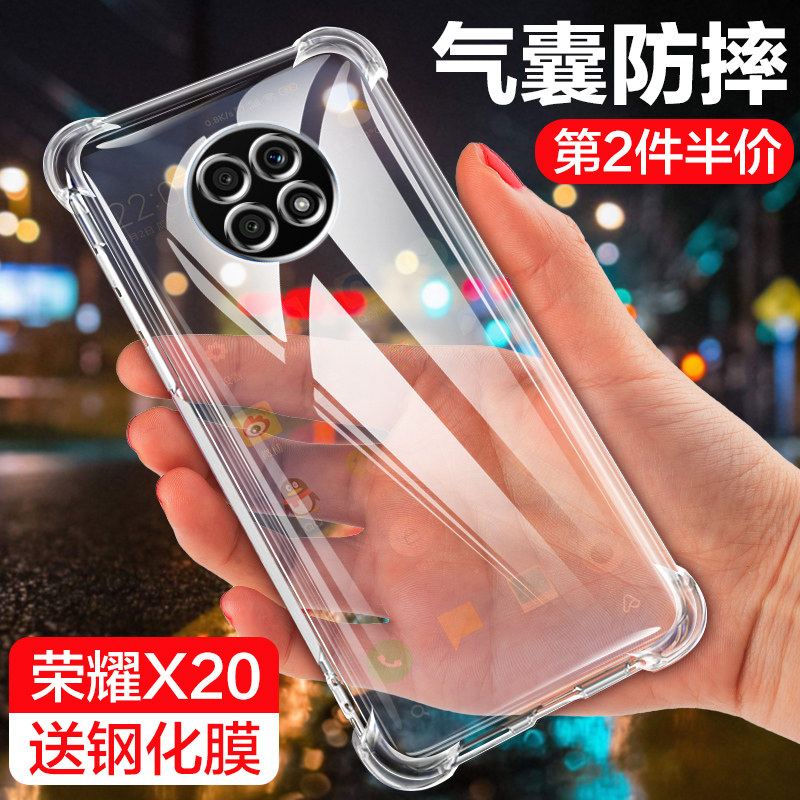 荣耀x20手机壳新款镜头全包华为荣耀x20se保护套硅胶气囊X20SE四角防摔爆透明软壳honor个性男创意女简约潮壳,3C数码配件,手机保护套/壳,淘宝优惠券,粉丝福利购,淘宝优惠卷