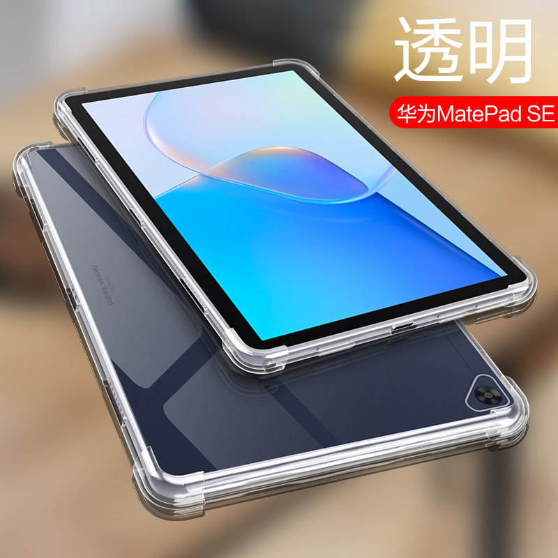 适用华为MatePadSE平板壳matepadse保护套电脑新款10.1英寸硅胶气囊软外壳2022款防摔爆全包钢化膜简约男女款