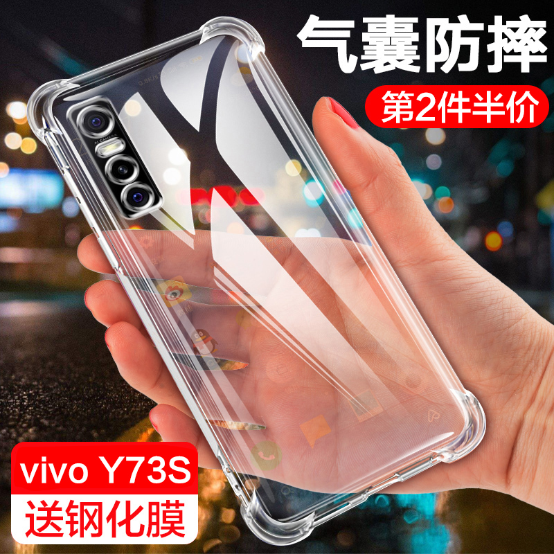 vivoy73s简约透明气囊防摔手机壳