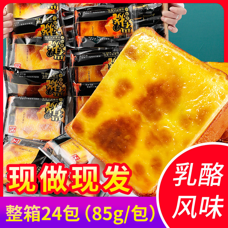 阮氏兄弟岩烧乳酪味酱烤手撕吐司面包片早餐代餐糕点网红休闲零食