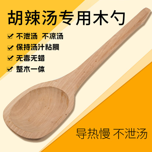 早餐店汤勺胡辣汤专用