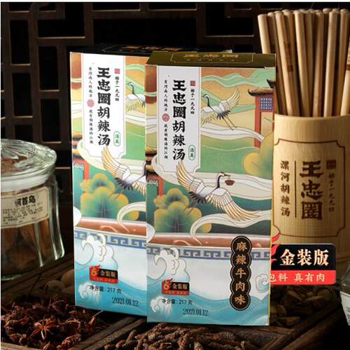 王忠圈胡辣汤河南特产正宗新年礼盒家庭惠享装糊辣汤料清真旗舰店