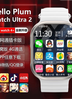 新款Hello watch5+智能手表插卡4G蜂窝版Ultra2 watch安卓系统版
