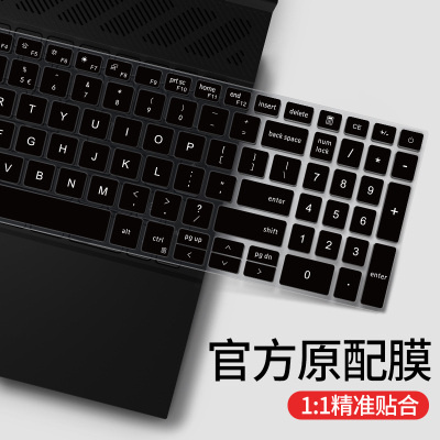 适用游匣键盘膜防尘罩