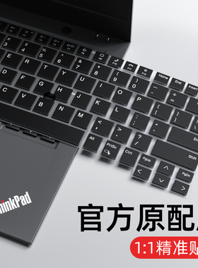适用联想ThinkPad键盘膜X13电脑X1 Carbon笔记本T14保护2025款E14寸膜E490防尘p15V罩E15贴Nano全17覆E16盖s