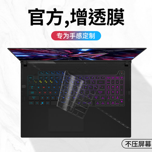 适用华硕玩家国度键盘膜保护防尘