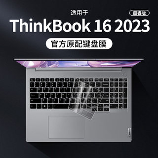 适用联想ThinkBook 16键盘膜2023酷睿版笔记本16寸ThinkBook 16电脑键盘保护膜thinkbook16保护套贴纸防尘罩