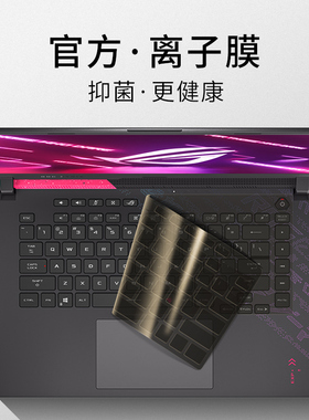 适用玩家国度键盘膜ROG魔霸新锐2025枪神9超竞版8魔霸7Plus超能版幻16翻转笔记本6星空电脑幻X保护膜13防尘罩