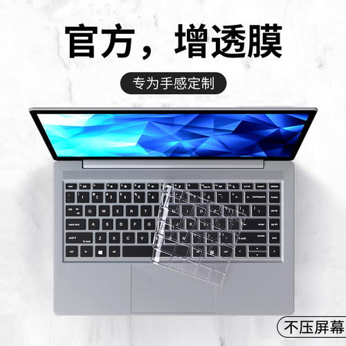 适用惠普战键盘膜保护防尘罩hp