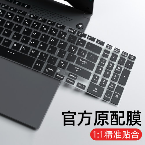 天选键盘膜防尘防水保护罩