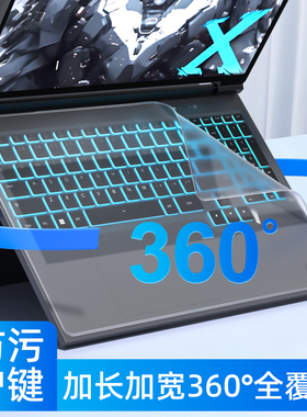 适用机械革命旷世16X键盘膜耀世15/16Pro/Ultra全覆盖2025笔记本翼龙15Pro蛟龙16极光X Pro无界15X保护膜苍龙