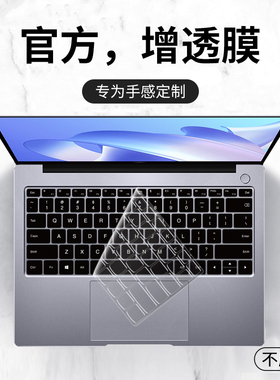 适用2025款华为matebook14键盘膜D14笔记本d16电脑13防尘罩GT 14荣耀MagicBook保护D15套S全E GO覆盖se贴xpro