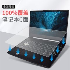 笔记本电脑键盘膜通用适用苹果戴尔华硕华为14小米pro套联想15.6寸小新air贴纸防尘罩全覆盖g3惠普星荣耀宏碁