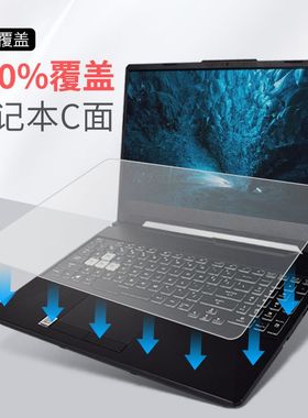 笔记本电脑键盘膜通用适用苹果戴尔华硕华为14小米pro套联想15.6寸小新air贴纸防尘罩全覆盖g3惠普星荣耀宏碁