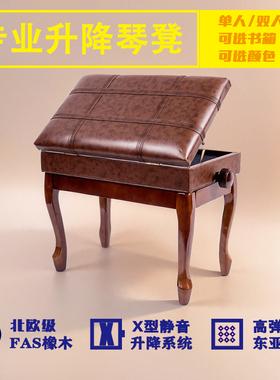 真皮亲肤钢琴凳实木单人双人可调升降琴凳古筝凳成人儿童通用