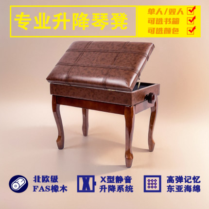 真皮亲肤钢琴凳实木单人双人可调升降琴凳古筝凳成人儿童通用