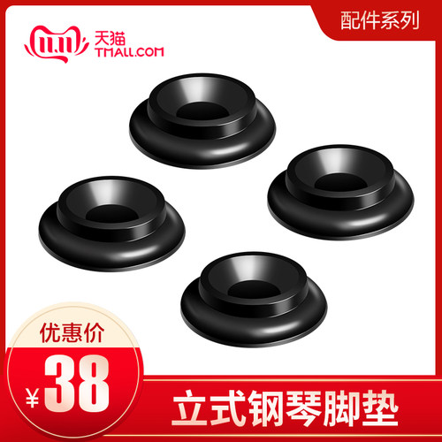 配件键盘布脚套系列家居钢琴