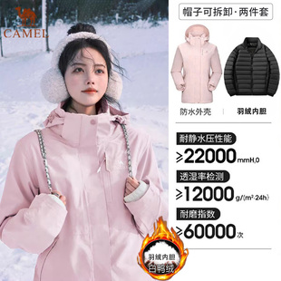 骆驼冲锋衣男女款 三合一白鸭绒羽绒服内胆可拆卸防风防水保暖外套