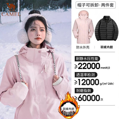 冲锋衣男女三合一白鸭绒羽绒内胆