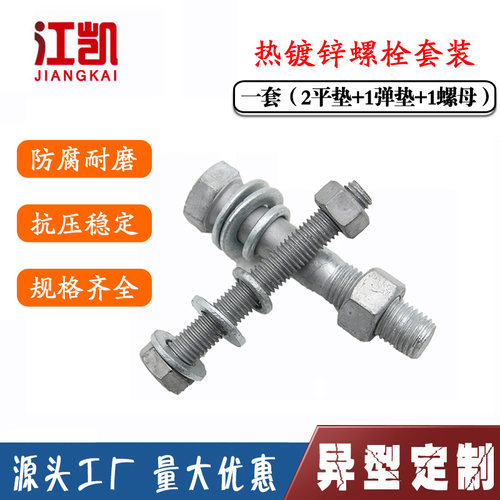 热镀锌8.8级外六角螺栓