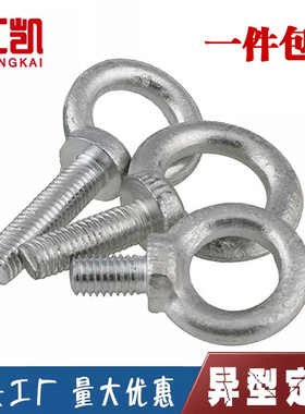 镀锌吊环螺丝国标加长吊环螺栓碳钢圆环螺钉 M6M8M10M12M14M16M20