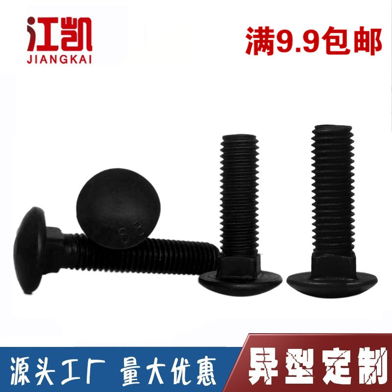8.8国标高强度马车螺栓圆头方颈图片