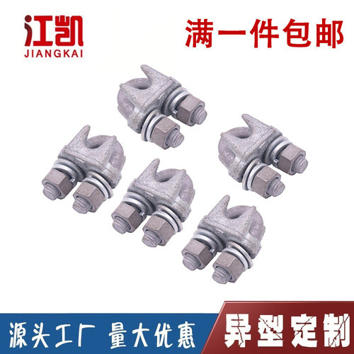 热镀锌U型绳头卡头夹头