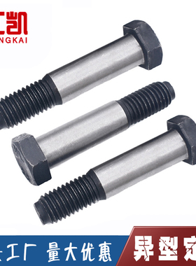 M20M22M24 8.8级铰制孔螺栓 塞打螺丝*50x60x70x80铰制孔用螺丝钉