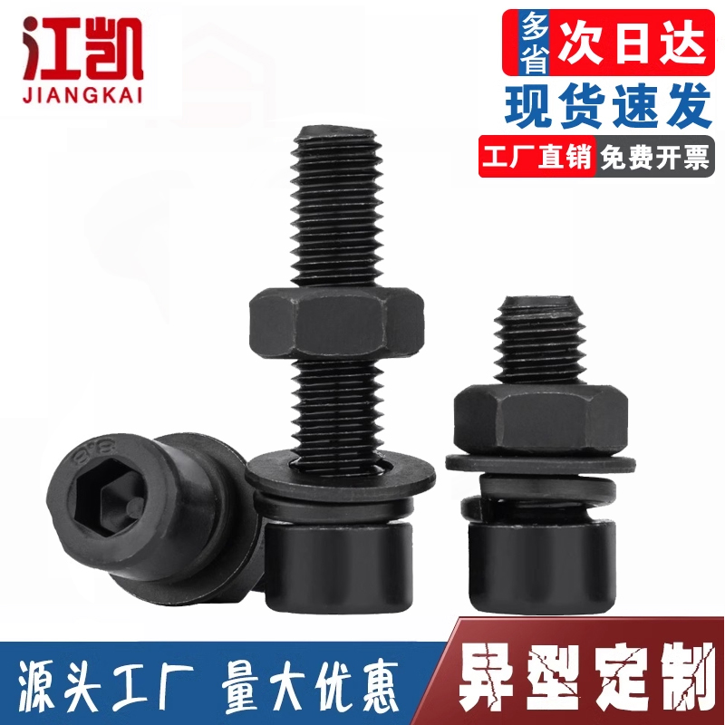 加长内六角M456黑色套装88