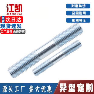 镀锌双头螺丝全螺纹牙棒螺栓4.8级两头牙螺柱M6M8M10M12M20M22M24