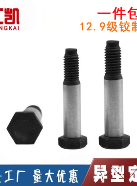 12.9级高强度铰制孔螺栓外六角塞打螺丝10.9级绞制孔螺钉M10M12