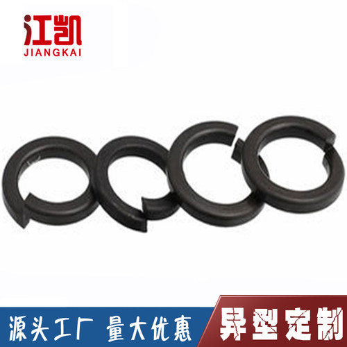 12.9级高强度弹垫碳钢发黑开口