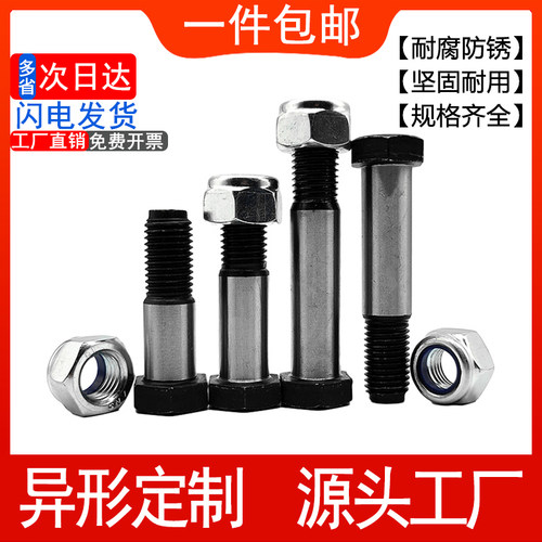 10.9/12.9制孔螺丝防松螺母套装