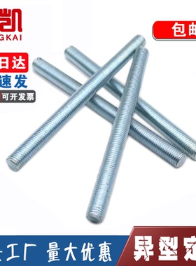 镀锌无头螺杆全牙螺杆双头螺丝全牙棒丝杆全螺纹螺柱M14M12M16M20
