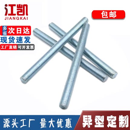 镀锌无头螺杆全牙螺杆双头螺丝全牙棒丝杆全螺纹螺柱M14M12M16M20