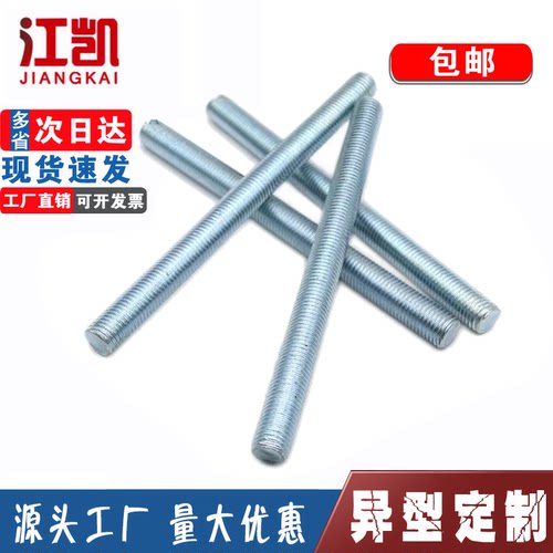 镀锌无头螺杆全牙丝杆